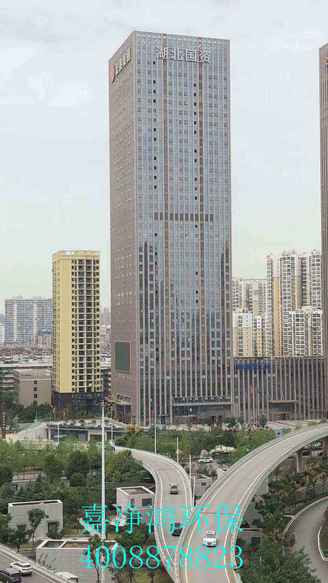 武漢市嘉凈鴻環(huán)?？萍加邢薰? style=