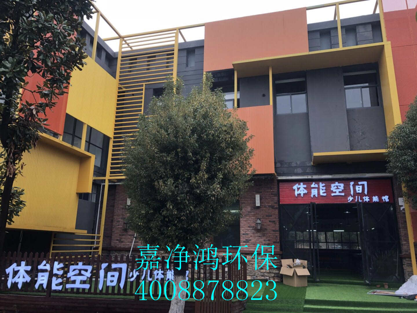 武漢市嘉凈鴻環?？萍加邢薰? style=