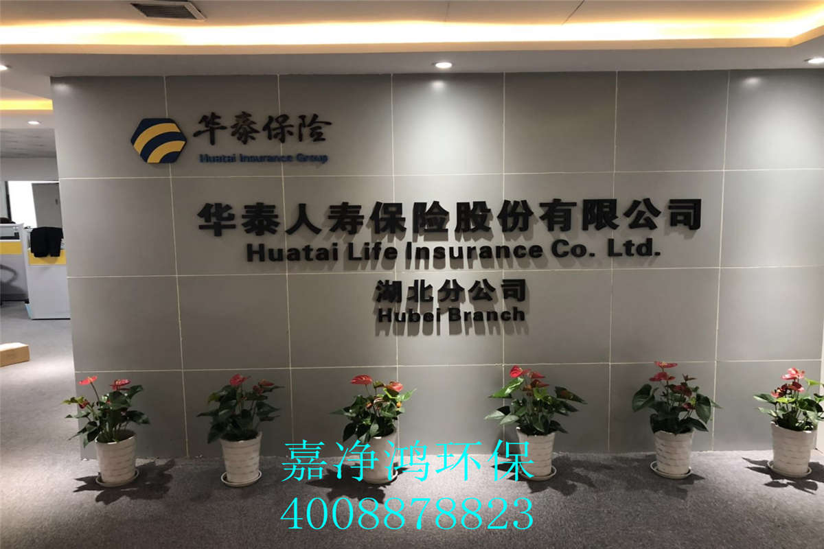 武漢市嘉凈鴻環(huán)?？萍加邢薰? style=